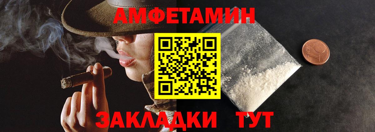 Нововоронеж  Амфетамин  АМФ  Вход с VPN  Amphetamine Розовый 