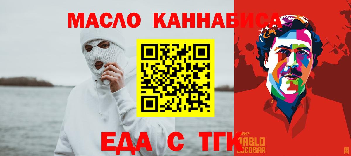Нововоронеж  Печенье с ТГК марихуана  Вход с VPN 