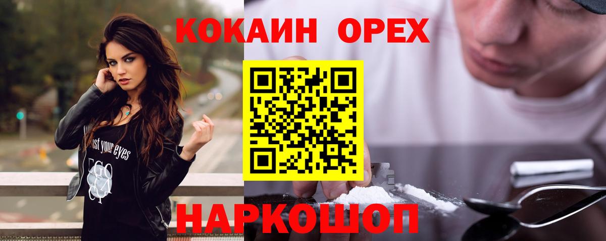 КОКАИН 98%  КОКАИН 97%  Вход с VPN  Нововоронеж 