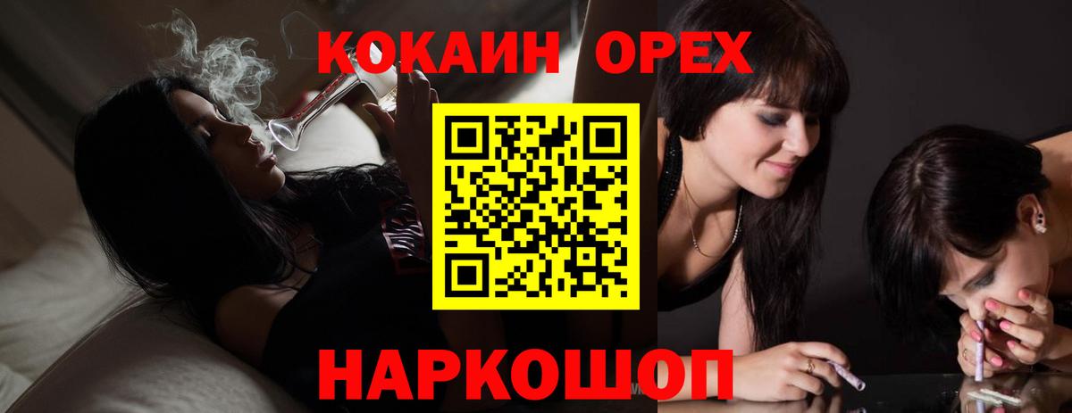 КОКАИН 97% Нововоронеж