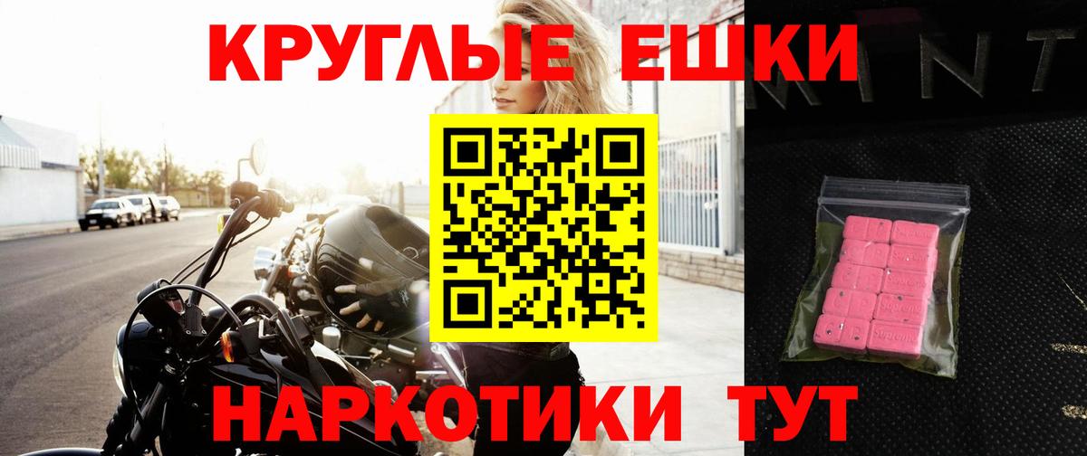 Экстази ешки Нововоронеж