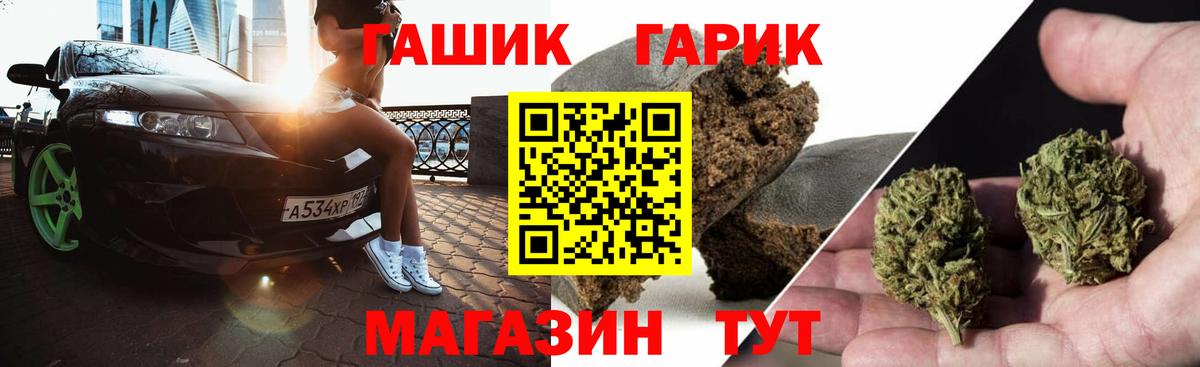 ГАШИШ Premium Нововоронеж