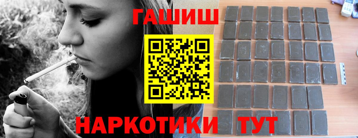 Гашиш  Вход с VPN  Нововоронеж  ГАШ ice o lator 
