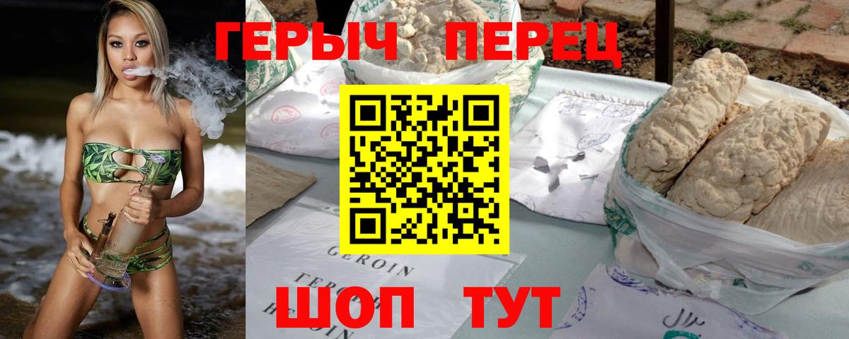 Героин герыч Нововоронеж