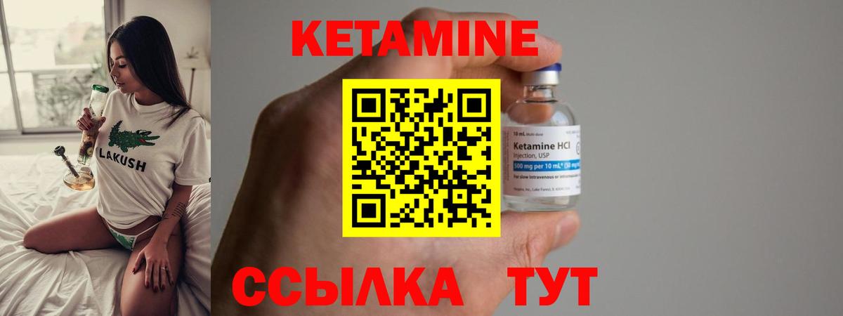 Нововоронеж  КЕТАМИН ketamine  Вход с VPN 