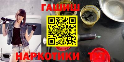 синтетический гашиш Татарск