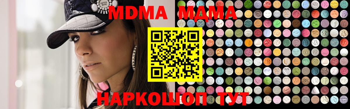МДМА crystal Нововоронеж