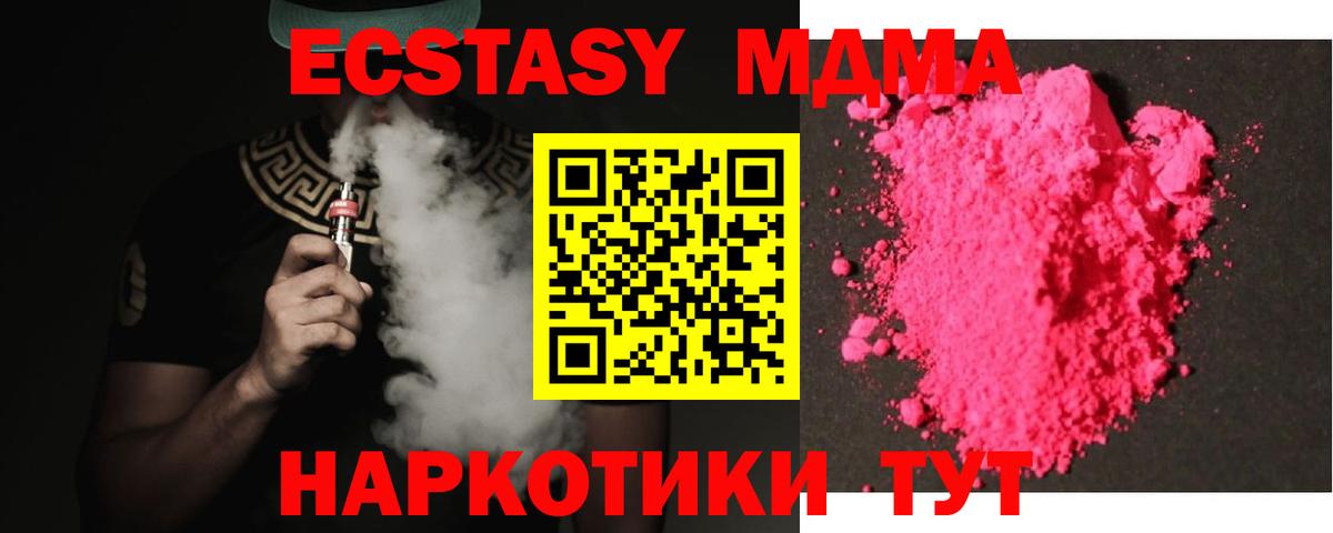 Нововоронеж  MDMA молли  Вход с VPN  MDMA  MDMA молли 