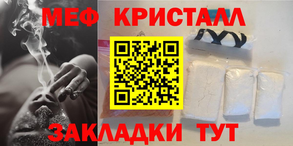 Мефедрон мука  МЯУ-МЯУ  МЕФ  Нововоронеж  Вход с VPN  МЯУ-МЯУ VHQ 