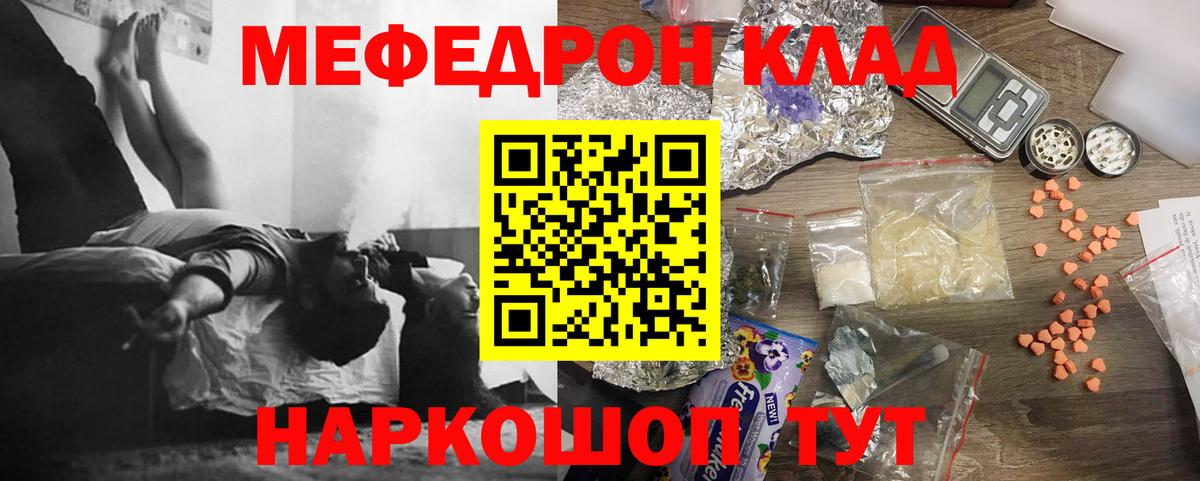 Меф мука Нововоронеж