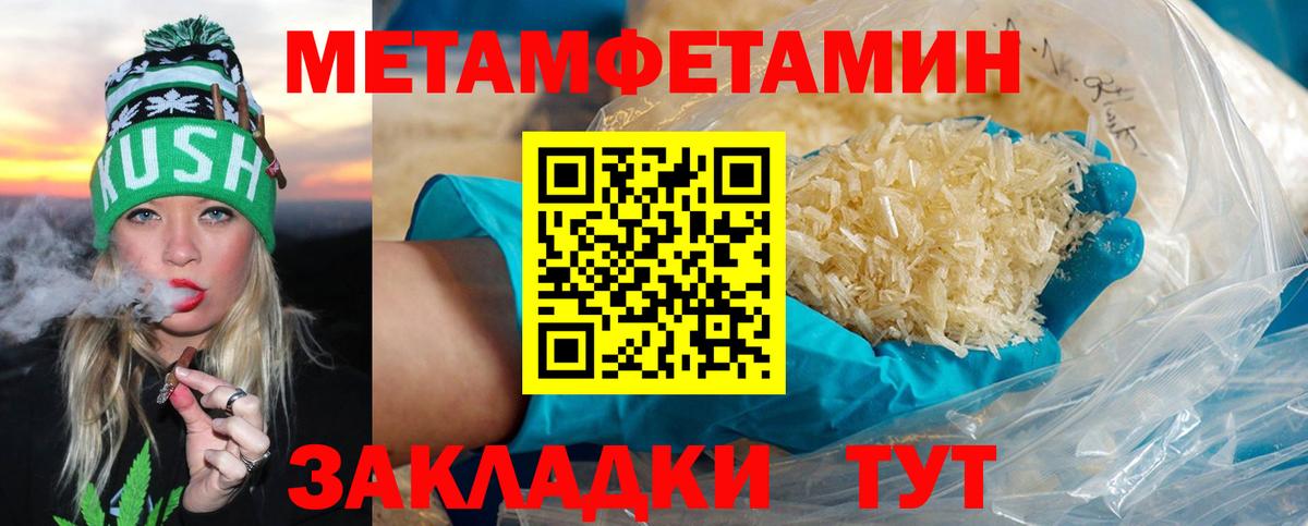Нововоронеж  Метамфетамин мет  Вход с VPN 
