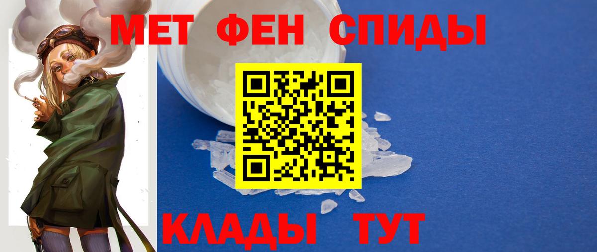 Первитин пудра Нововоронеж