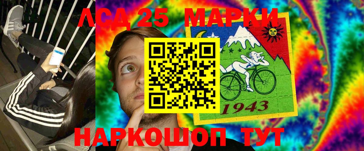 Марки 25I-NBOMe 1,5мг Нововоронеж