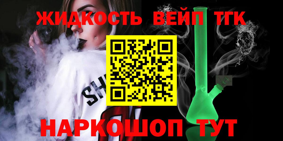 Дистиллят ТГК вейп с тгк Нововоронеж
