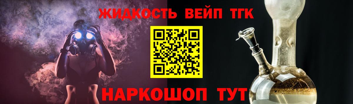Нововоронеж  ТГК вейп с тгк  Вход с VPN  Дистиллят ТГК гашишное масло 